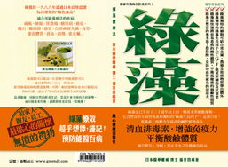 杏林保健食品 專業批發，健康之選