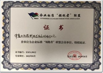 中窗認(rèn)證出席企業(yè)標(biāo)準(zhǔn)“領(lǐng)跑者”聯(lián)盟成立大會(huì)，共筑北京企業(yè)網(wǎng)絡(luò)技術(shù)服務(wù)新標(biāo)桿