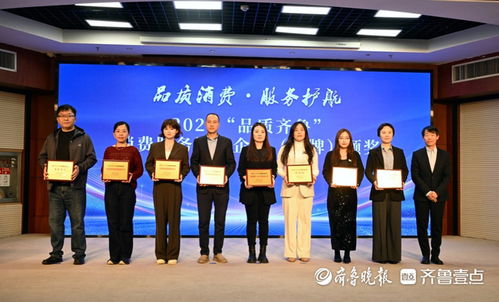 2026品質(zhì)齊魯消費(fèi)服務(wù)調(diào)查報(bào)告發(fā)布暨山東品質(zhì)消費(fèi)服務(wù)智能體上線活動(dòng)在濟(jì)舉行